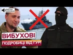 Цю операцію ГОТУВАЛИ 9 МІСЯЦІВ! АГЕНТ ГУР РОЗКРИВ ПОДРОБИЦІ операції, що увійшла у КНИГУ РЕКОРДІВ