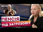 УКРАЇНЦІ ВТРАТЯТЬ ПЕНСІЙНИЙ СТАЖ? Громадянам НЕОБХІДНО ТЕРМІНОВО ОЦИФРУВАТИ трудові книжки!