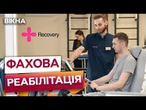 ️Комфортні умови ЗА СТАНДАРТАМИ ІНКЛЮЗИВНОСТІ! RECOVERY - сучасна та професійна допомога військовим