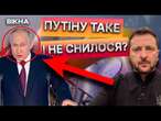 Оце ТАК УДАР по ЕКОНОМІЦІ РФ!  Газ з Росії БІЛЬШЕ НЕ ЙТИМЕ через Україну до ЄС! Реакція МОСКВИ