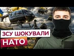 БРИТАНЦІ В ШОЦІ! Українські ПІЛОТИ показали "вищий пілотаж" на НАВЧАННЯХ INTERSTORM! НАТО аплодує