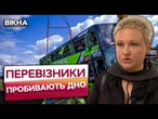 СПЕКА НЕЙМОВІРНА, ВОДІЇ ХАМЛЯТЬ! Людей ЗАБУВАЮТЬ НА ЗУПИНКАХ! ВСЯ ПРАВДА про міжнародні перевезення