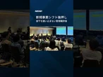 【南場氏がDeNA社長復帰】AI全振りの覚悟、新事業に人材移動 #shorts