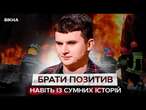 Пожежник-СТЕНДАПЕР Про виклики під час війни та гумор, що рятує — Інтерв'ю