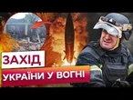 СОТНІ ДРОНІВ та ДЕСЯТКИ ракет за НІЧ! Удар по ЕНЕРГЕТИЦІ України! НАСЛІДКИ обстрілу 03.09.25