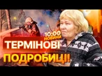 Десятки ПОТЕРПІЛИХ в Харкові, ПОНАД 20 ВИБУХІВ в Дніпрі  МАСОВАНА АТАКА РФ! ВИПУСК НОВИН 30.04.2025