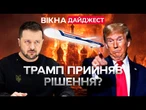 Москвичі терміново шукають укриття! США передали дані удару TOMAGAWK? ТЕРМІНОВЕ РІШЕННЯ ТРАМПА