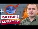 НАЙЖОРСТКІША АТАКА БпЛА на РФ за ОСТАННІ ТИЖНІ!  ДЕТОНАЦІЯ на АВІАБАЗАХ ОЛЕНЬЯ І БЄЛАЯ! КАДРИ!