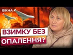 “Я підскочила на ліжку від вибуху!” Дрони РФ ПРИЦІЛЬНО вдарили по котельні! ТИСЯЧІ людей без тепла!