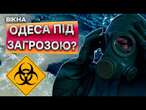 МАЗУТНІ плями дійдуть до ОДЕСИ?  Нафтопродукти після аварії ТАНКЕРІВ РФ вже біля КРИМУ