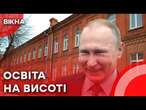 Випускниця коледжу в РФ НАЇХАЛА на свій НАВЧАЛЬНИЙ ЗАКЛАД!  Що її тепер ЧЕКАЄ? | Новини з боліт