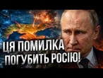 КРЕМЛЬ БЕЗ КРИМУ НЕ ВИЖИВЕ! Дикий назвав сценарій краху режиму Путіна @Novynarnia