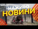 Новини України СЬОГОДНІ НАЖИВО | 31.05.2026 | 1558-й ДЕНЬ ВІЙНИ