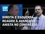Parlamentares reagem após nova articulação do PL na Anista no Congresso l O POVO NEWS