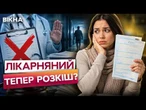 ВСЕ! ЛІКАРНЯНІ ПО-СТАРОМУ БІЛЬШЕ НЕ ПРАЦЮЮТЬ! Українців ПОПЕРЕДИЛИ про нові правила!