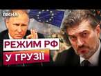 ЖОРСТКІ затримання та ПОНАД 300 ПОРАНЕНИХ  ГРУЗИНИ проти ПРОРОСІЙСЬКОГО президента та ПАРЛАМЕНТУ