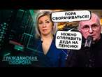 ГРОМАДЯНСЬКА ОБОРОНА 2025 LIVE: Z-Патріоти БЛАГАЮТЬ Кремль ЗУПИНИТИСЬ! Вагнер БУНТУЄ проти Путіна