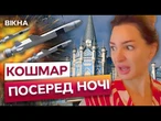 "ВІКНА ВИЛЕТІЛИ, ВСЕ ГОРІЛО!" ЧОТИРИ ІСКАНДЕРИ по Черкасах! Жахливі НАСЛІДКИ ОБСТРІЛУ 24.07.2025