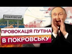 ЦЕ ШОКУЄ! В КРЕМЛІ хочуть РОЗСТРІЛЯТИ іноземних ЖУРНАЛІСТІВ? ПУТІН покликав ЗМІ до ПОКРОВСЬКА