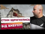 Він КРИЧАВ ТІКАЙ, летить,ТІКАЙ... УЛАМКАМИ ПРОБИЛО квартиру НАСКРІЗЬ! Наслідки удару по ЗАПОРІЖЖЮ