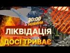 БУДИНОК ПРОСТО РОЗІРВАЛО! РФ масовано атакувала ДНІПРО дронами та БАЛІСТИКОЮ! ВИПУСК НОВИН!