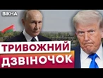 Світ НЕ ВИТРИМАЄ НАПРУГИ? Росія НЕ ЗУПИНИТЬСЯ ПОКИ НЕ ЗАХОПИТЬ ВСЮ Україну! Трамп безсилий?