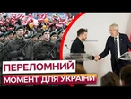ЦЕ ШОК! АВСТРІЯ ВІДМОВЛЯЄТЬСЯ ВІД НЕЙТРАЛІТЕТУ заради УКРАЇНИ? Деталі візиту ЗЕЛЕНСЬКОГО ДО ВІДНЯ