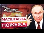 ВОГОНЬ видно з усього МІСТА! ПАЛАЄ ЗАЛІЗНИЦЯ у РОСТОВІ! РОСІЯ під масованим УДАРОМ ДРОНІВ!