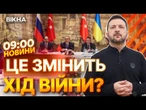 ВЖЕ ЗАВТРА! Зеленський АНОНСУВАВ ПЕРЕГОВОРИ з РОСІЄЮ у Туреччині! ПИТАННЯ ВЖЕ ГОТОВІ | ДЕТАЛІ