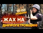 НОВИНИ: МАСОВАНА АТАКА БПЛА! 9 авто ЗГОРІЛО ВЩЕНТ,  ПОШКОДЖЕНО 7 будинків, магазин, електроопору!