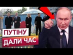 ЯКЩО РФ НЕ ПОГОДИТЬСЯ НА УМОВИ, ТО...  ВІДПОВІДЬ на мир до ПОНЕДІЛКА | МОСКВА НЕМАЄ ВИБОРУ