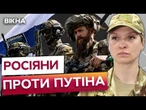Російський солдате, здавайся у ПОЛОН Легіон СВОБОДА РОСІЇ закликає ОКУПАНТІВ не помирати за ПУТІНА