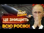 НОВА ЗБРОЯ УКРАЇНИ ЛАМАЄ ІМПЕРІЮ КРЕМЛЯ? "ФЛАМІНГО" може знищити РФ за ХВИЛИНИ? ПОДРОБИЦІ!
