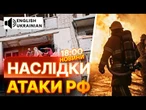 ЕКСТРЕНІ НОВИНИ: ПОЛТАВЩИНА, ХЕРСОНЩИНА, МИКОЛАЇВЩИНА НАЖИВО! Моторошні НАСЛІДКИ УДАРІВ РФ!