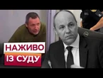 ПРОСТО ЗАРАЗ! ВБИВЦЯ Парубія ЗІЗНАВСЯ! Обрання запобіжного заходу! ПЕРШІ КАДРИ