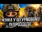 ДІВЧИНА-ШТУРМОВИК РОЗПОВІЛА ВСЕ, що побачила на передовій! Такі історії ШОКУЮТЬ! @na.linii.vohniu