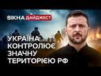 ГОЛОВНІ НОВИНИ: Зеленський на Рамштайні, США VS Росія, Львів після атаки, РФ втрачає Курщину| НАЖИВО