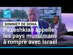 Avant le sommet de Doha, le président iranien appelle les pays musulmans à rompre avec Israël