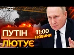 Потужний УДАР по РФ!  Палає БРЯНСЬКИЙ ЗАВОД через АТАКУ БПЛА | ВИПУСК НОВИН
