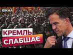 НЕ МОЖУТЬ НАСТУПАТИ без підтримки З-ЗА КОРДОНУ? ️Марк Рютте про відправку військ КНДР до РФ