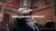 Провальний фільм, перенасичений сексом. За що критики рознесли фільм "Малевич" з Ажновим і Темляком