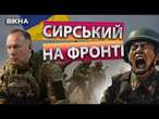 ЗСУ ЛЮТУЮТЬ на Курщині  Корейці ЗАКІНЧУЮТЬСЯ - Путін В ІСТЕРИЦІ | Новини Факти ICTV 30.12.2024