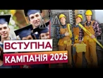 Міносвіти Б’Є на СПОЛОХ: Україна без робочих рук? ️Випускники хочуть бути юристами.
