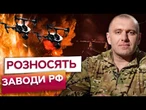 ФАЄР-ШОУ ВІД СБУ! ДРОНИ атакують ЗАВОДИ! Дим на КІЛОМЕТРИ! Росіяни ПАНІКУЮТЬ! Ось, куди ПОЦІЛИЛИ!
