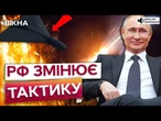УКРАЇНА ВКЛЮЧАЄ РЕЖИМ «ДРОНОВИЙ ЩИТ»! РФ ЗАСИПАЄ УКРАЇНУ ДРОНАМИ та ПРИМАНКАМИ! ОСЬ, що відомо!