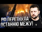 ЦЕ ПОБАЧИВ ВЕСЬ СВІТ! Україна НЕ ПРОБАЧИТЬ УДАР по Лаврі@DWUkrainian⁩