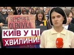"СИН ЧЕТВЕРТИЙ РІК У ПОЛОНІ!" Тисячі людей ЗІБРАЛИСЯ НА МАЙДАНІ, щоб вшанувати жертв Оленівки!
