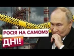ТАКОГО ЩЕ НЕ БУЛО! 20 ПАКЕТ САНКЦІЙ вдарить по ОЛІГАРХАМ НПЗ ТА ВПК РОСІЇ! Путін, ГОТУЙСЯ!