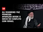 Líder Supremo do Irã faz primeira aparição desde o início do conflito com Israel | AGORA CNN