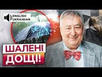Температура ВПАДЕ ДО 17 ГРАДУСІВ? ХОЛОДНІ ДОЩІ З ГРОЗАМИ! Луценко з ПРОГНОЗОМ ПОГОДИ 9 липня